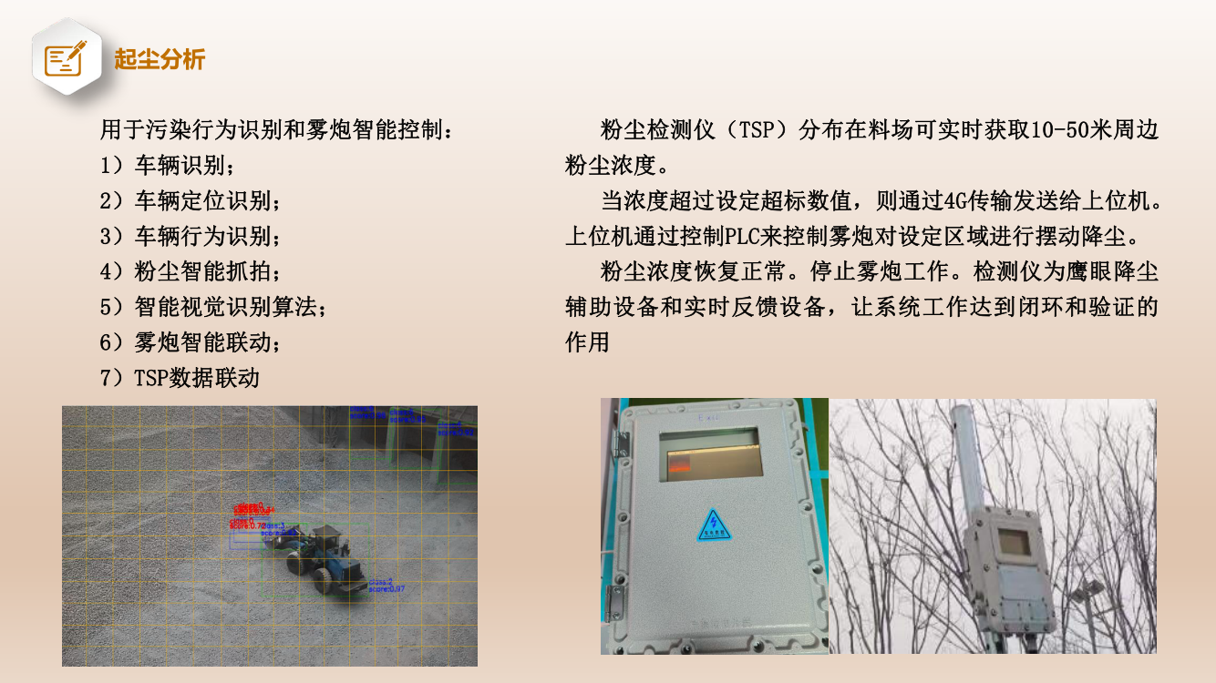 黑煙車抓拍系統(tǒng)建設與安裝的最全講解!(1) 14.png