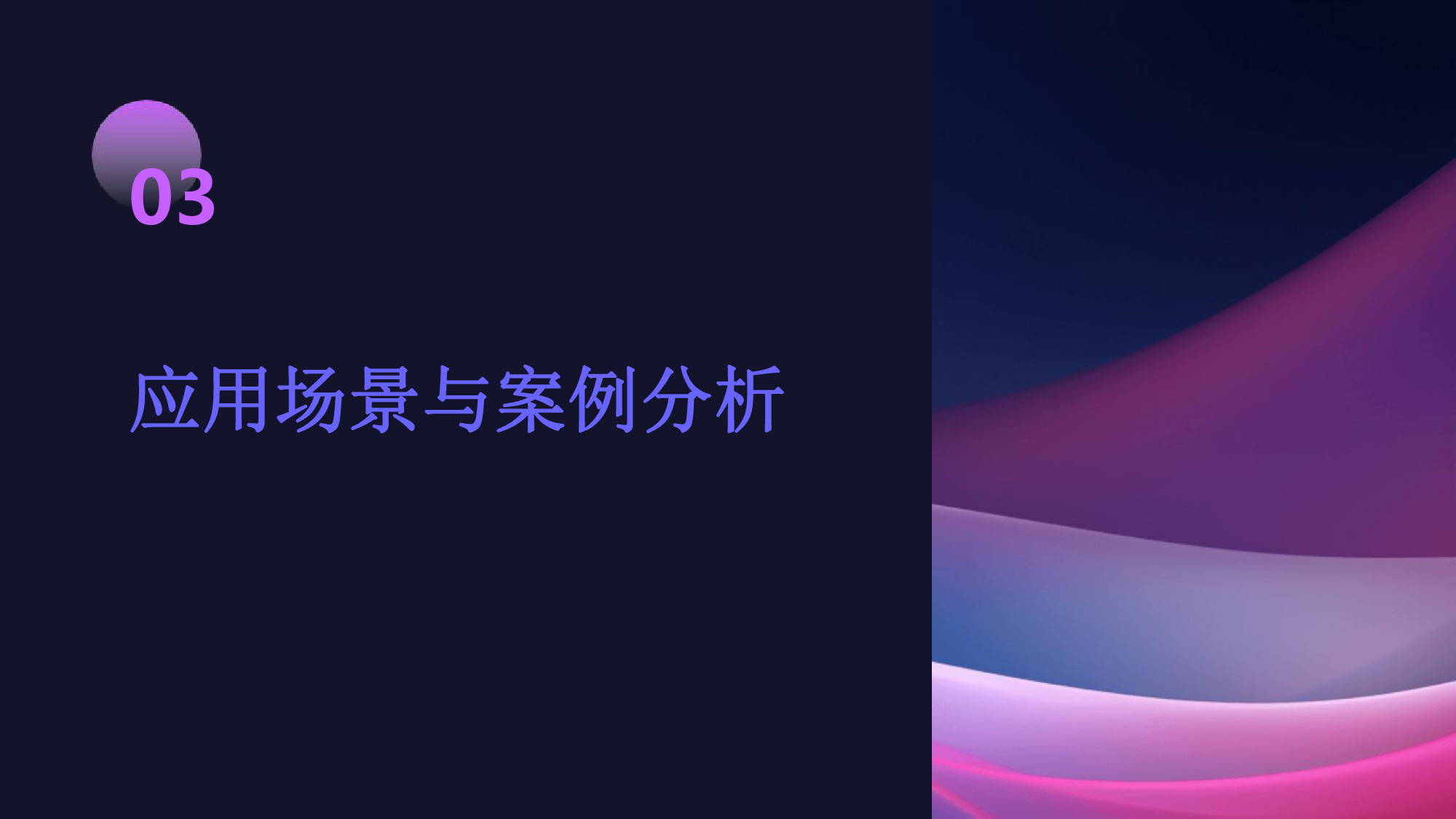 智慧環(huán)保一體化平臺解決方案(11) page_11.jpg