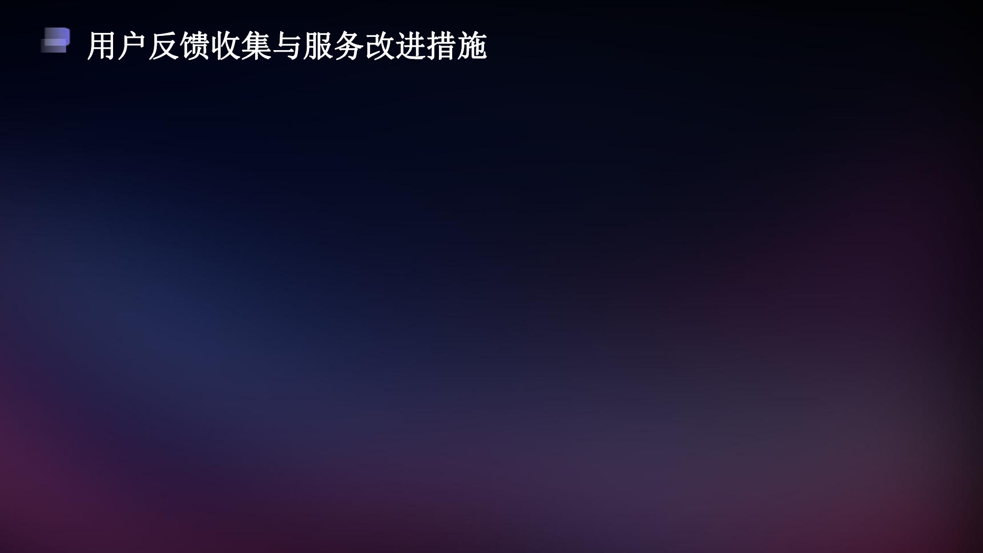 智慧環(huán)保一體化平臺解決方案(25) page_25.jpg