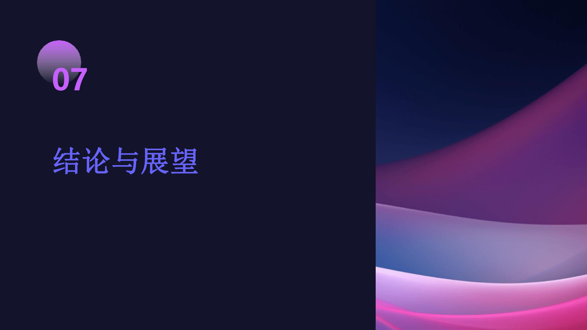 智慧環(huán)保一體化平臺解決方案(27) page_27.jpg