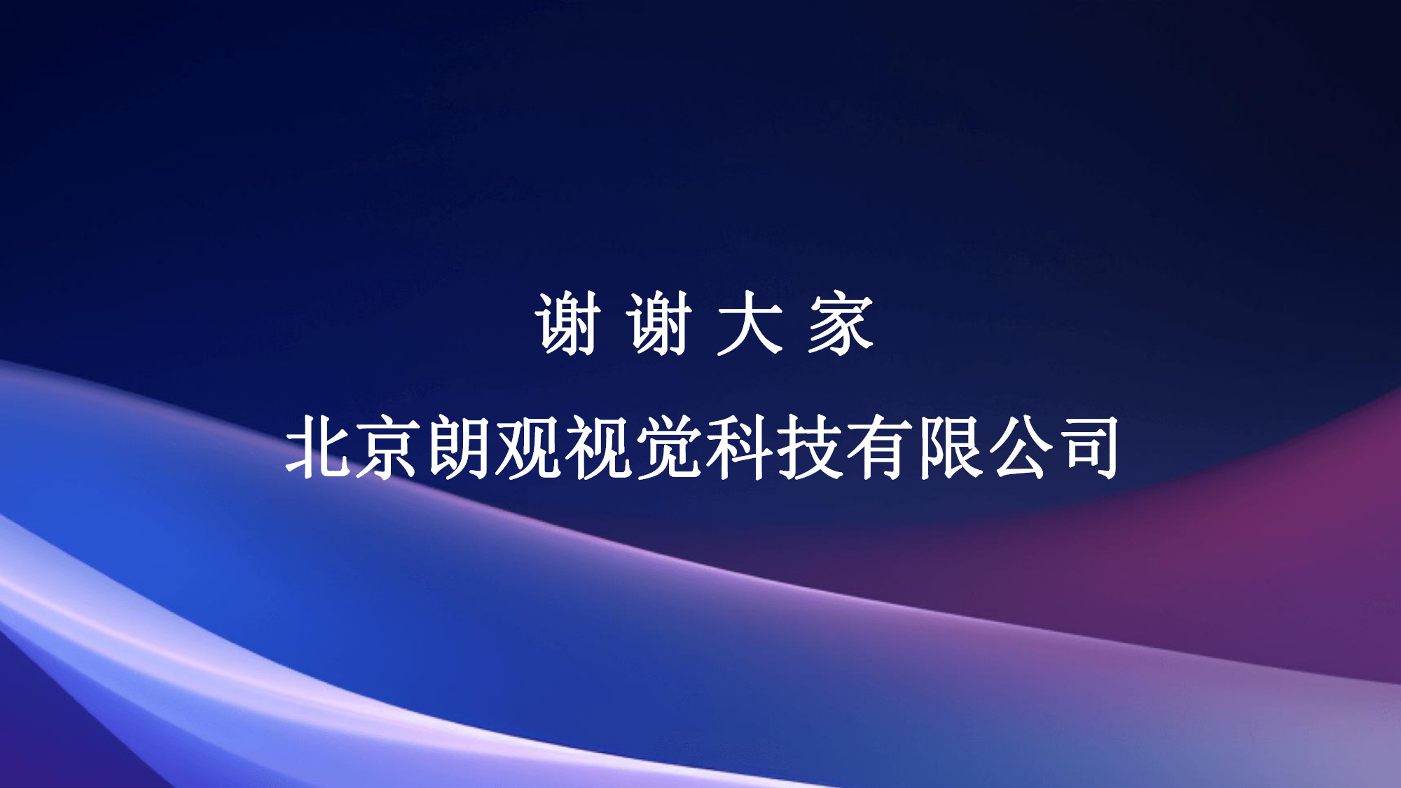智慧環(huán)保一體化平臺解決方案(31) page_31.jpg