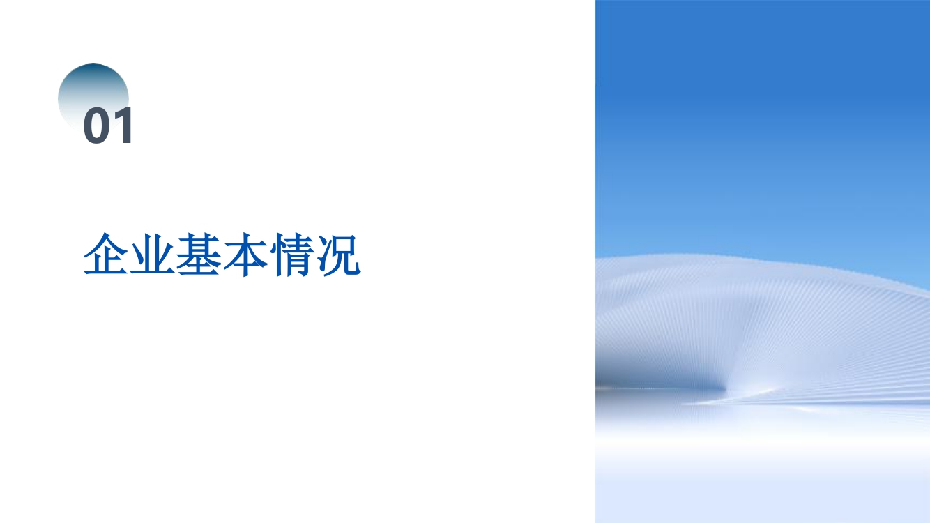 焦化環(huán)保超低排一企一策評(píng)估報(bào)告(3) 3.jpg