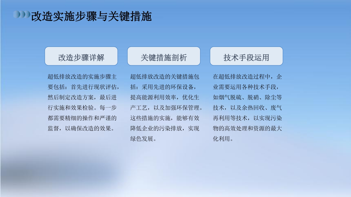 焦化環(huán)保超低排一企一策評(píng)估報(bào)告(10) 10.jpg