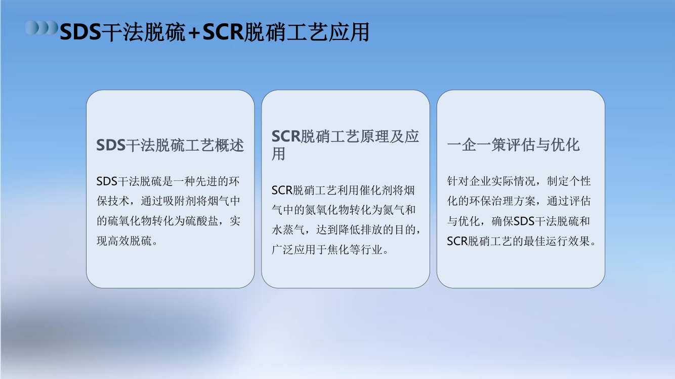 焦化環(huán)保超低排一企一策評(píng)估報(bào)告(13) 13.jpg