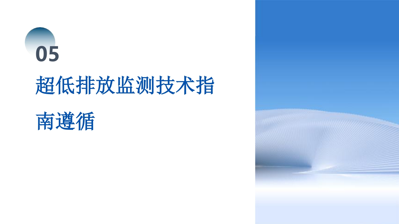 焦化環(huán)保超低排一企一策評(píng)估報(bào)告(19) 19.jpg
