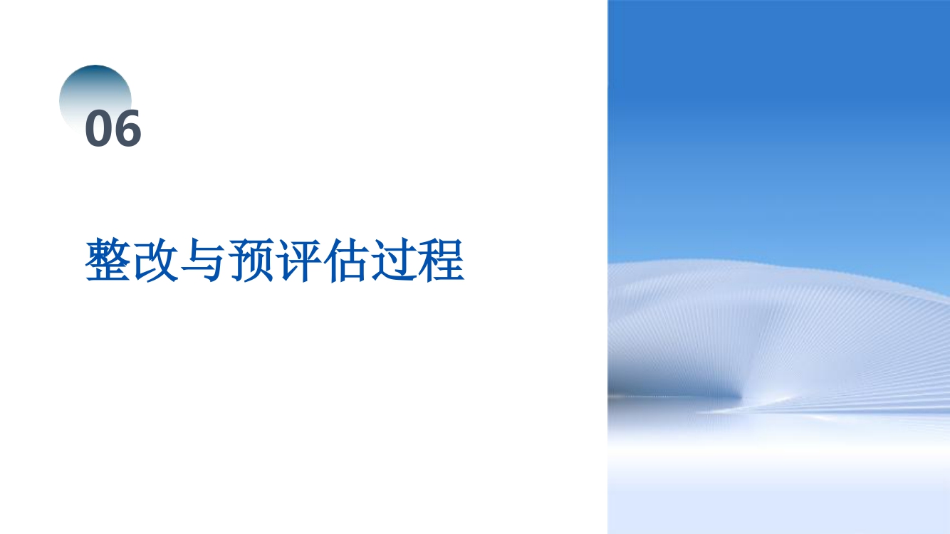 焦化環(huán)保超低排一企一策評(píng)估報(bào)告(23) 23.jpg