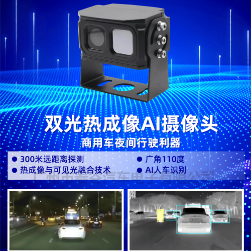 黑煙車(chē)抓拍攝像頭 (4).png