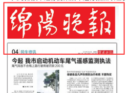 黑煙車智能電子抓拍系統(tǒng) 應(yīng)用案例(5) img5
