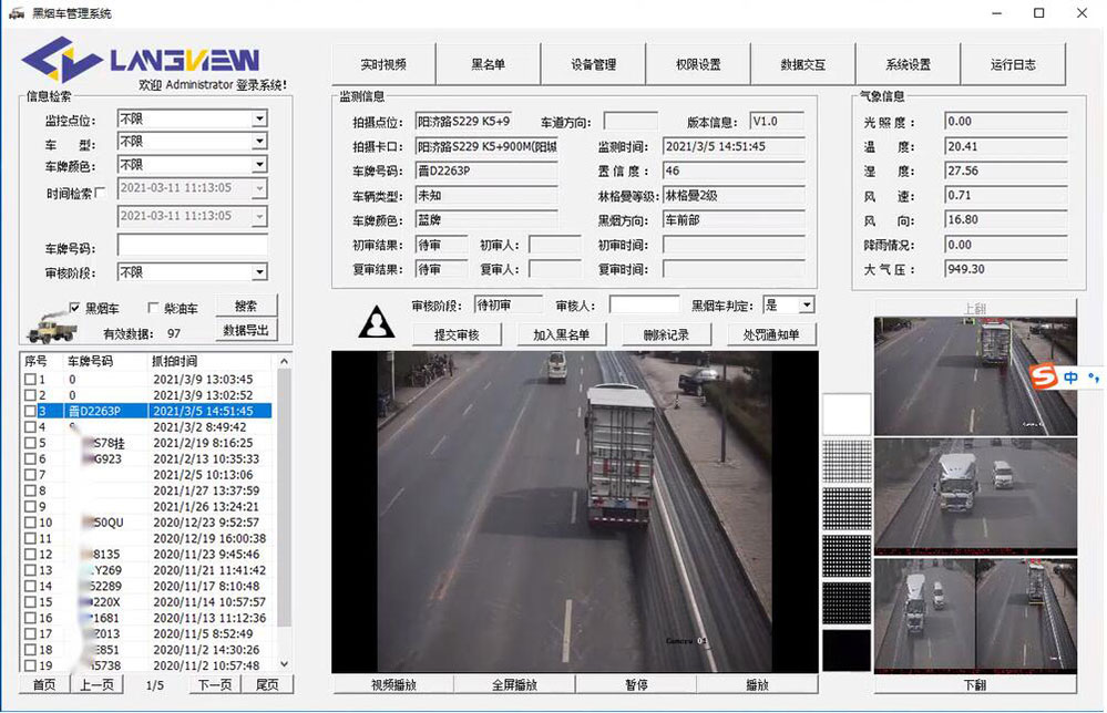 黑煙車智能電子抓拍系統(tǒng) 黑煙車智能電子抓拍系統(tǒng)